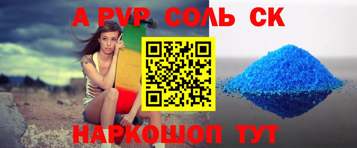 Зеленодольск  APVP крисы CK  Alpha-PVP мука  Альфа ПВП  Вход с VPN  APVP Соль 