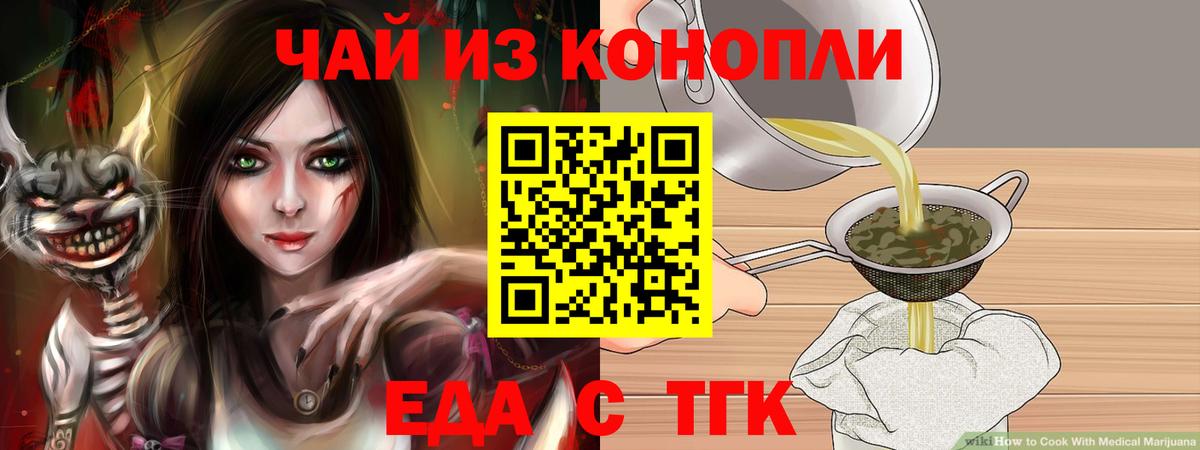 Зеленодольск  Печенье с ТГК марихуана  Вход с VPN 
