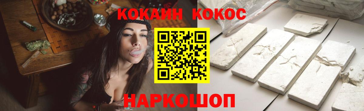 Кокаин 99%  COCAIN Колумбийский  Вход с VPN  Зеленодольск 