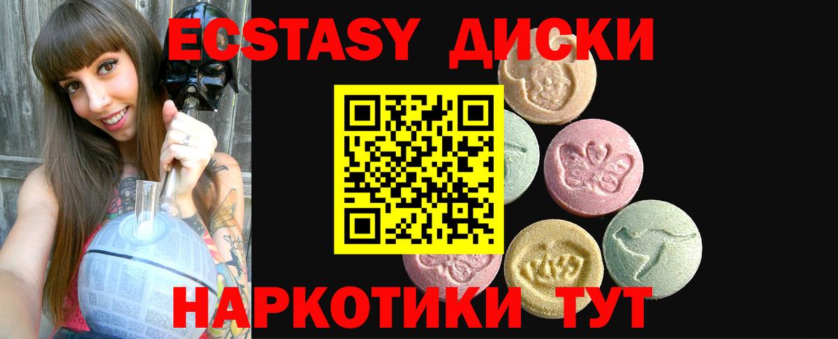 Экстази TESLA  ЭКСТАЗИ  ЭКСТАЗИ 300 mg  МЕГА сайт  Вход с VPN  Зеленодольск 