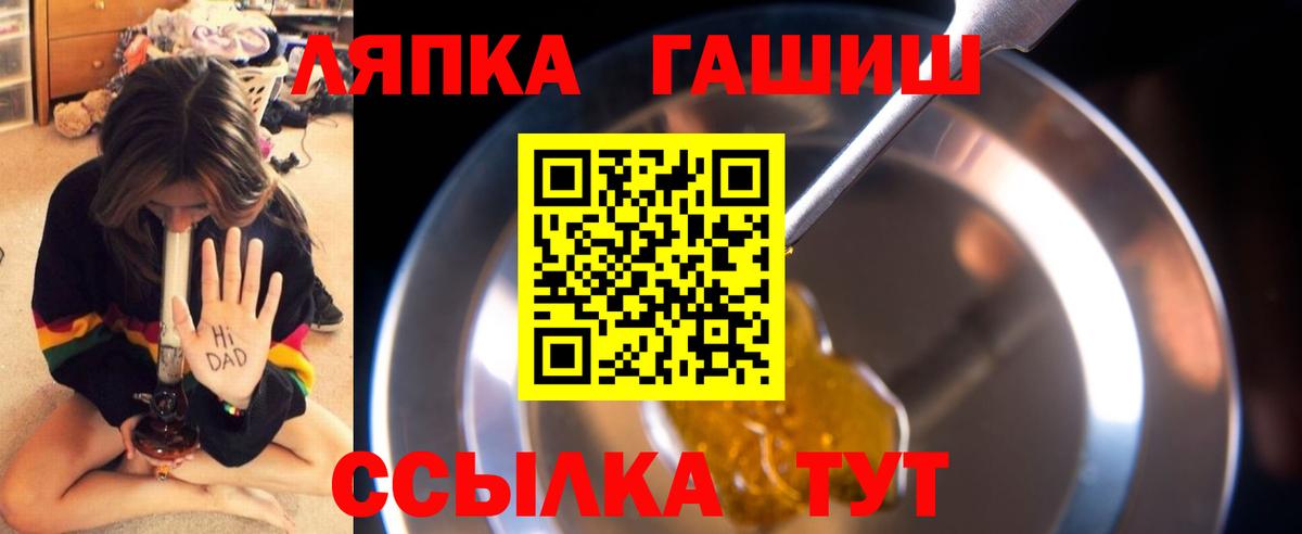 ГАШ  Вход с VPN  Зеленодольск  ГАШИШ hashish 