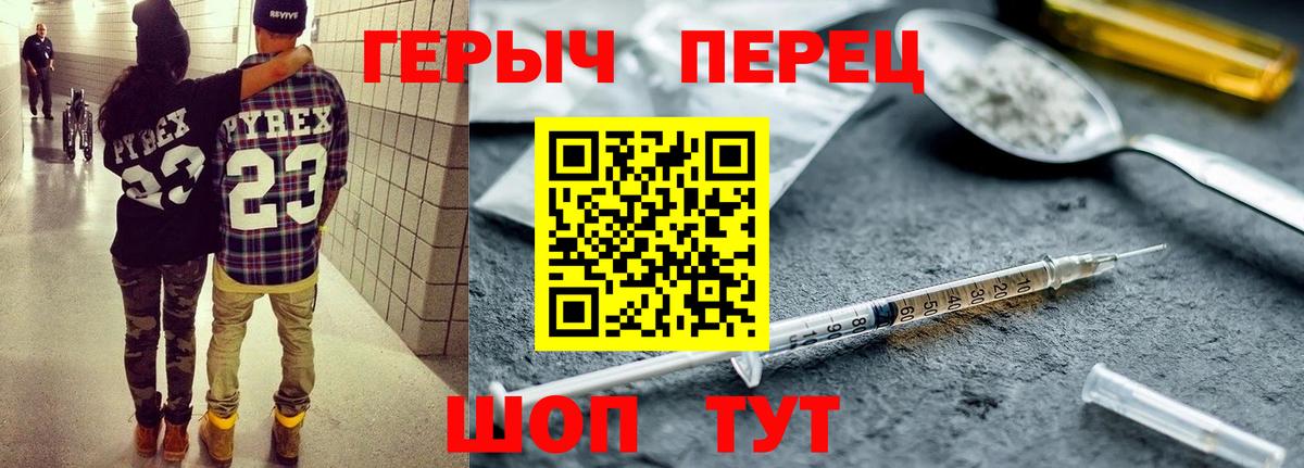 Зеленодольск  ГЕРОИН гречка  Вход с VPN 