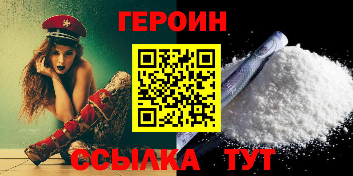 Героин гречка Зеленодольск