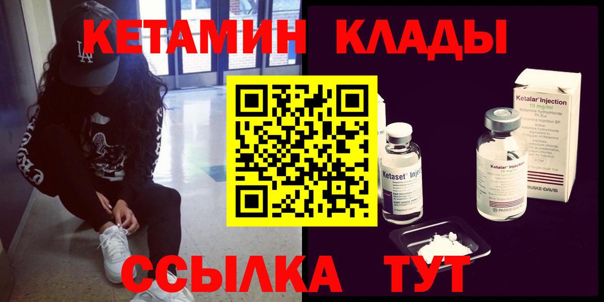Зеленодольск  Кетамин VHQ  КЕТАМИН VHQ  Вход с VPN 