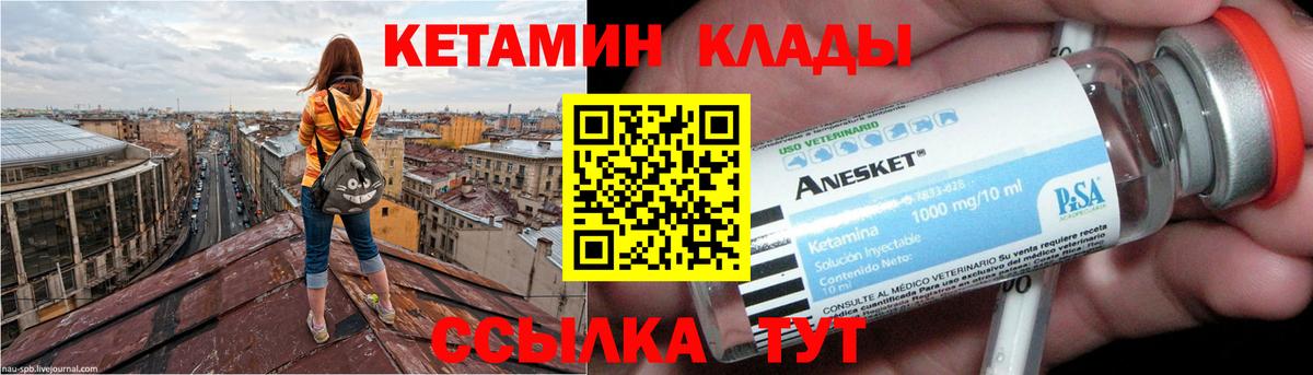 КЕТАМИН ketamine Зеленодольск