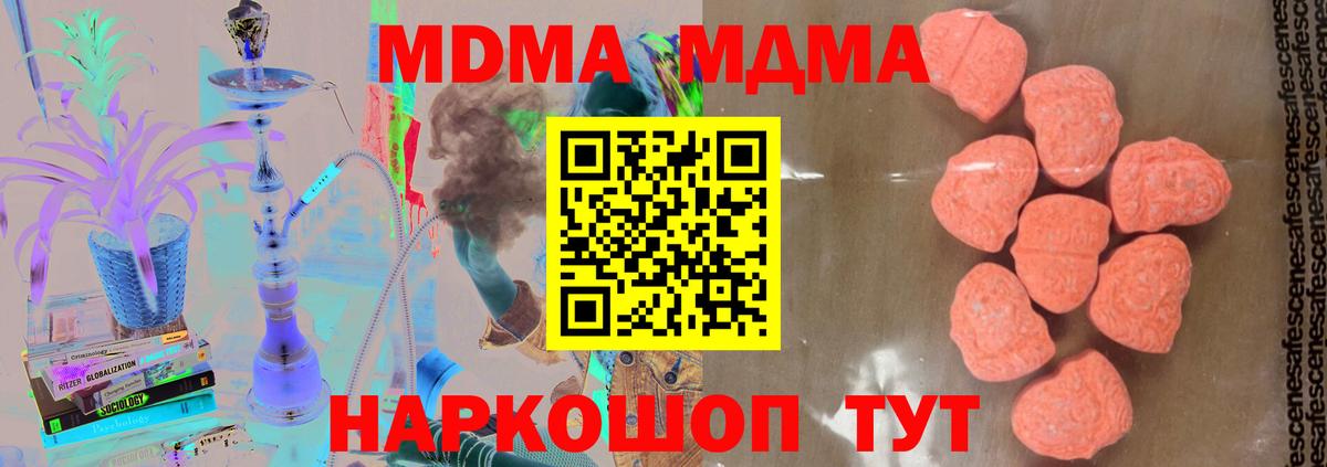 MDMA crystal Зеленодольск