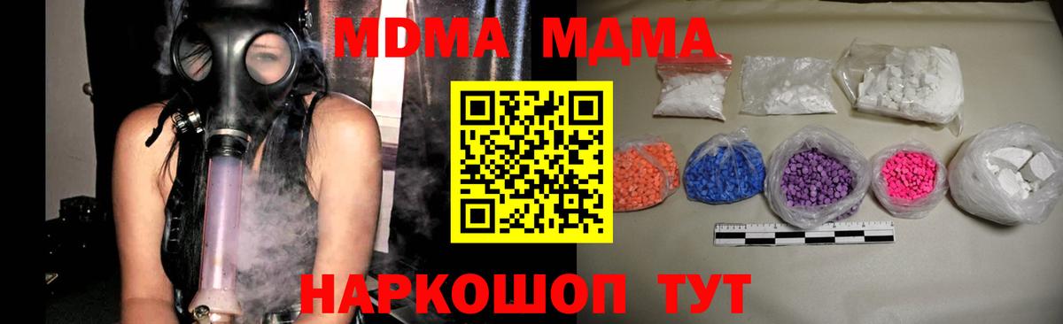 Зеленодольск  МДМА  МДМА crystal  Вход с VPN  MDMA молли 