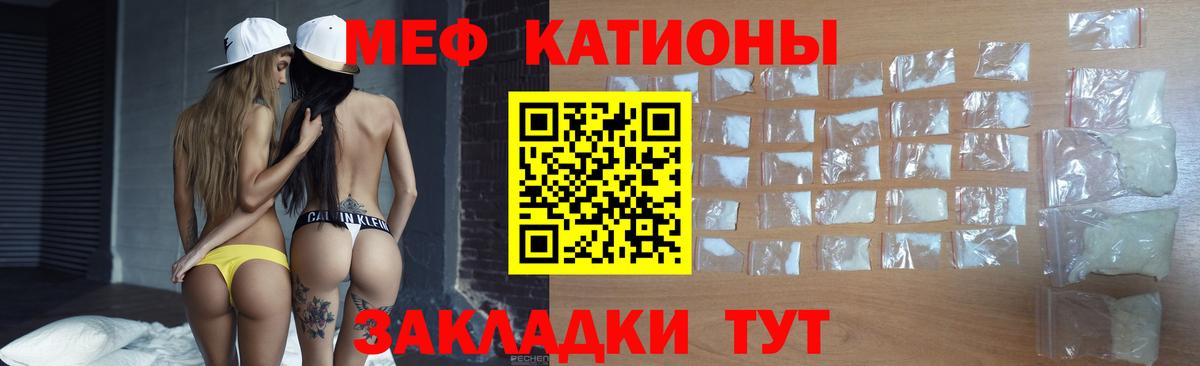 Меф  Мефедрон mephedrone  OMG ССЫЛКА  Меф VHQ  Зеленодольск  Вход с VPN 