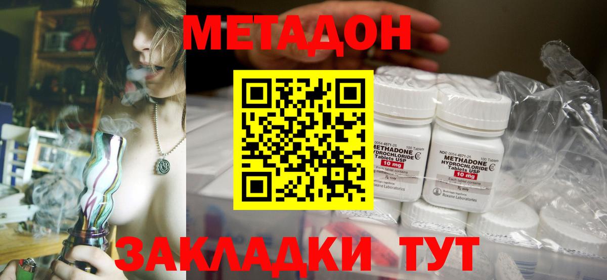 МЕТАДОН белоснежный  МЕТАДОН мёд  Вход с VPN  Зеленодольск 