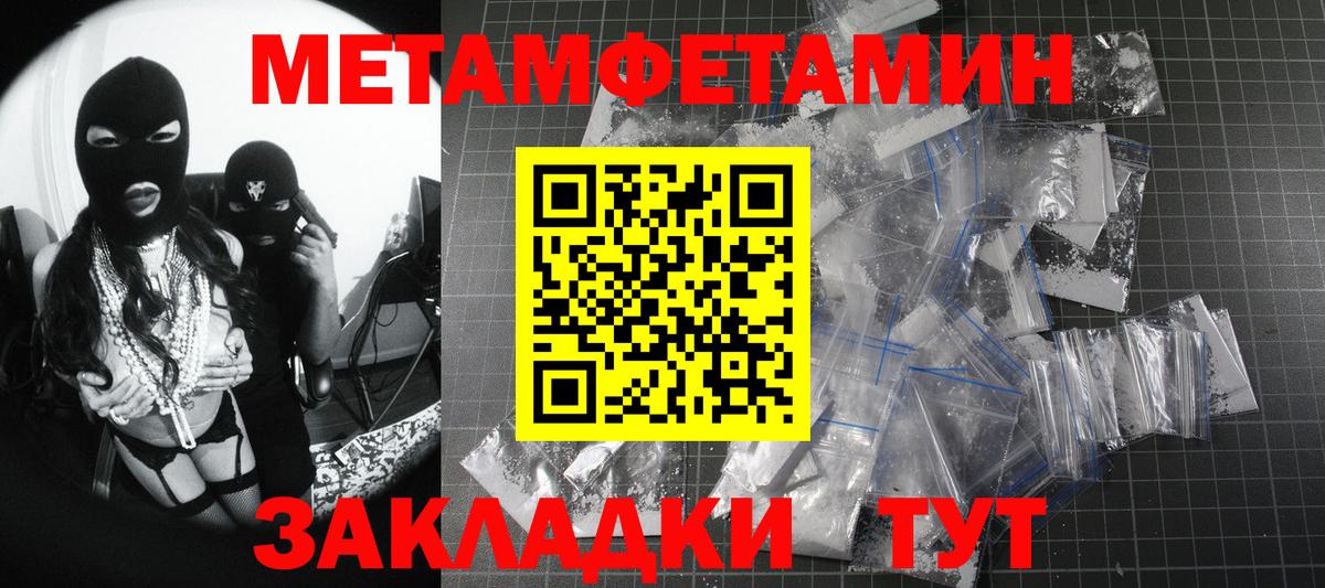 Метамфетамин винт Зеленодольск