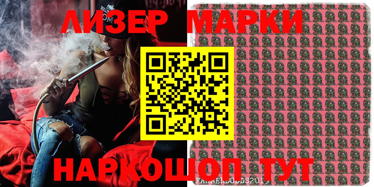 Наркотические марки 1,5мг  Вход с VPN  Зеленодольск  Наркотические марки 1,5мг 