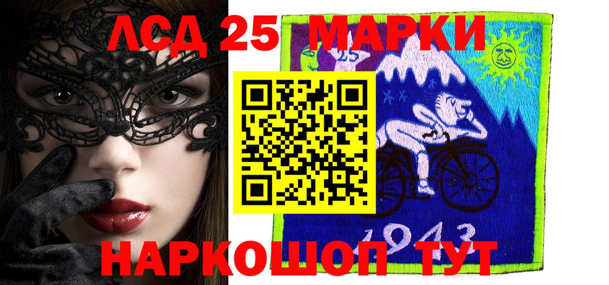 Марки 25I-NBOMe 1500мкг Зеленодольск