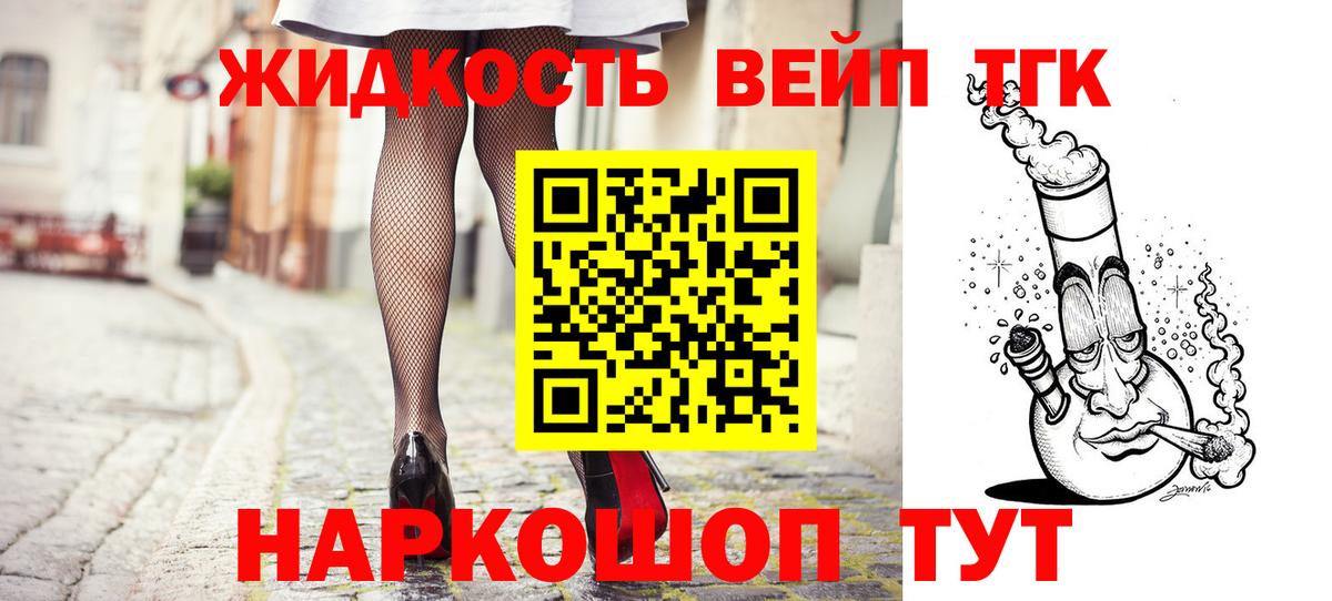 Зеленодольск  ТГК вейп  Вход с VPN 